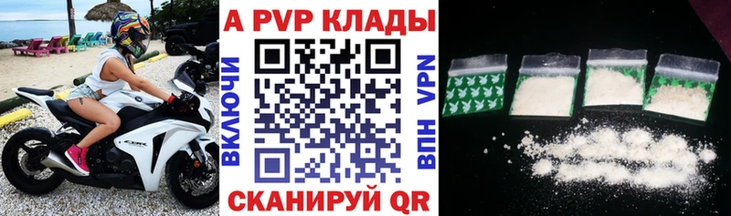 Альфа ПВП кристаллы  наркота  Невьянск 