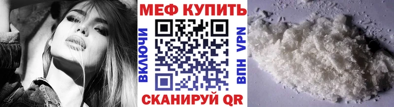 купить  цена  Невьянск  Меф мука 