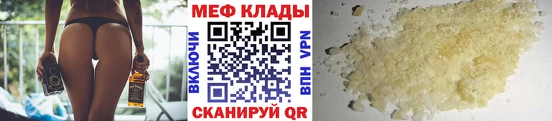 Меф мяу мяу кристаллы Невьянск