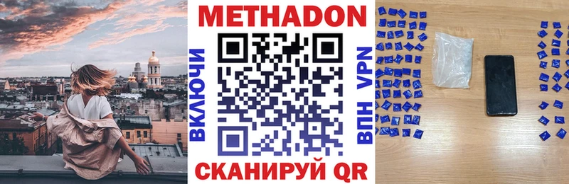Метадон мёд Невьянск